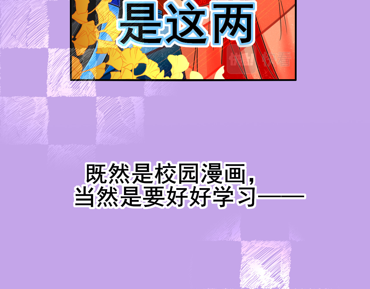别靠近，会不幸！ 序章 招生减章 第13页
