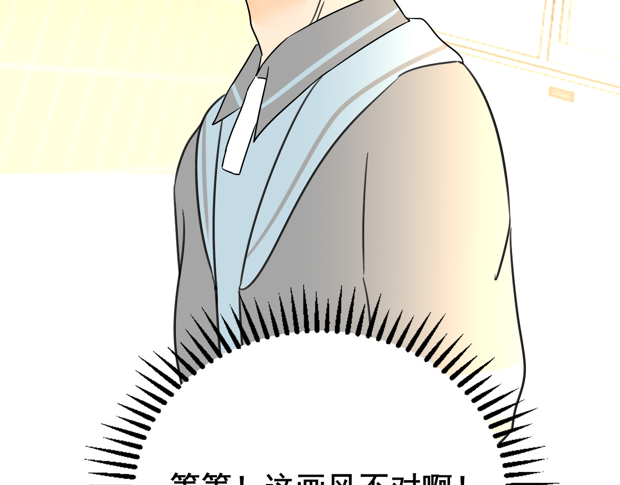 别靠近，会不幸！ 序章 招生减章 第21页