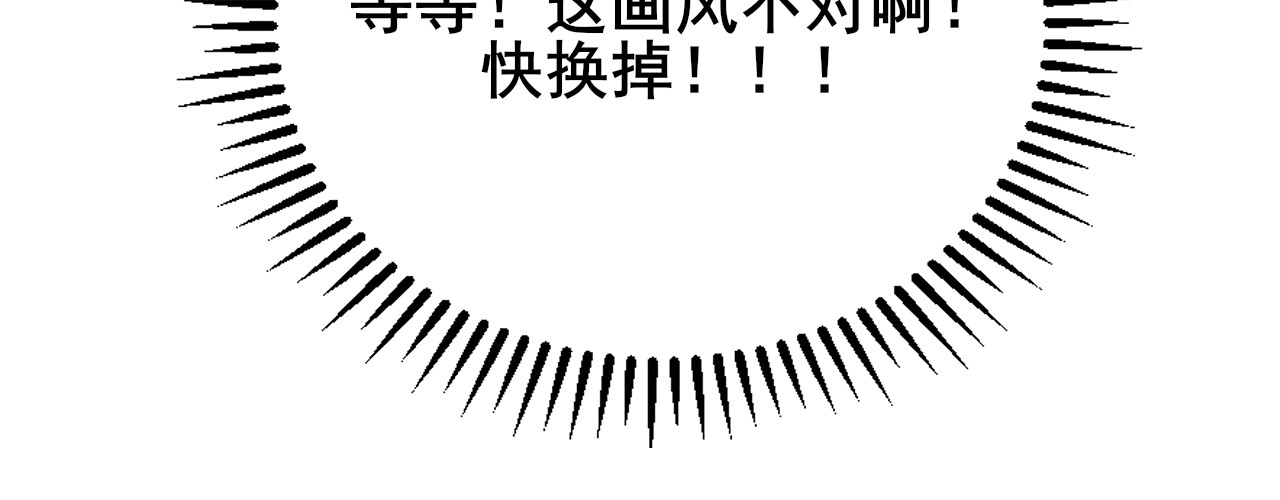 别靠近，会不幸！ 序章 招生减章 第22页
