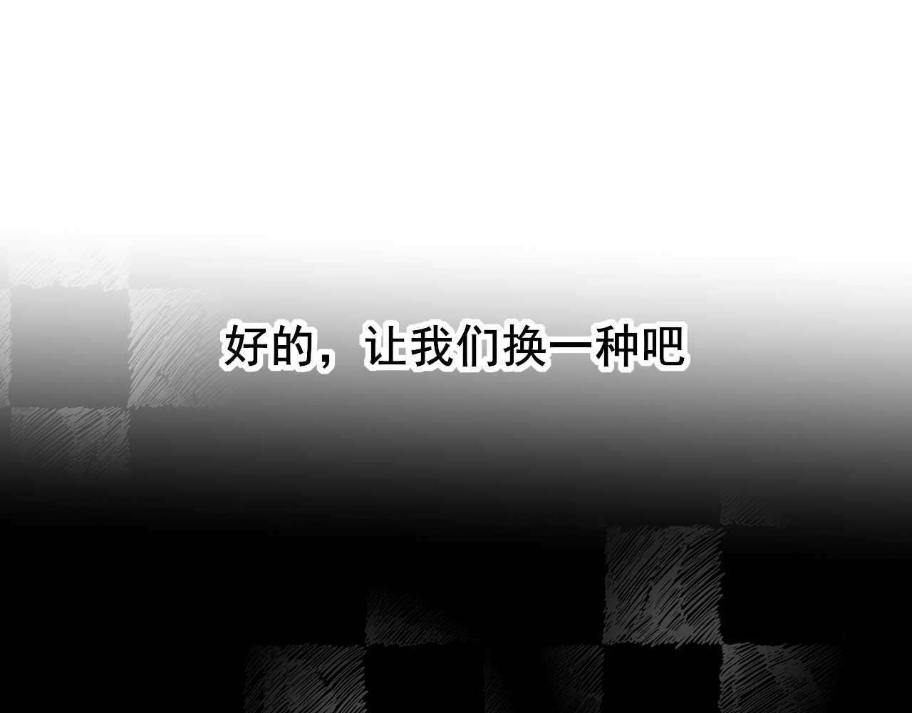 别靠近，会不幸！ 序章 招生减章 第23页