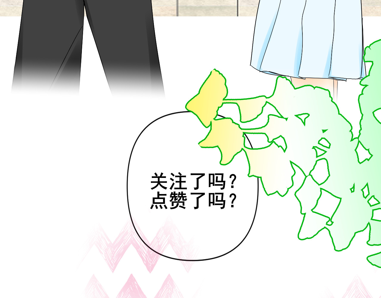 别靠近，会不幸！ 序章 招生减章 第34页