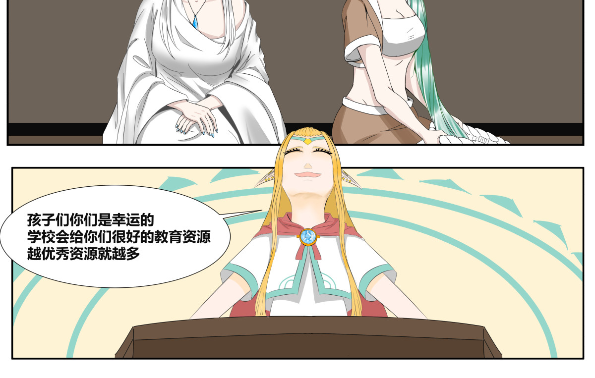 塔那●长发 第四话 第11页