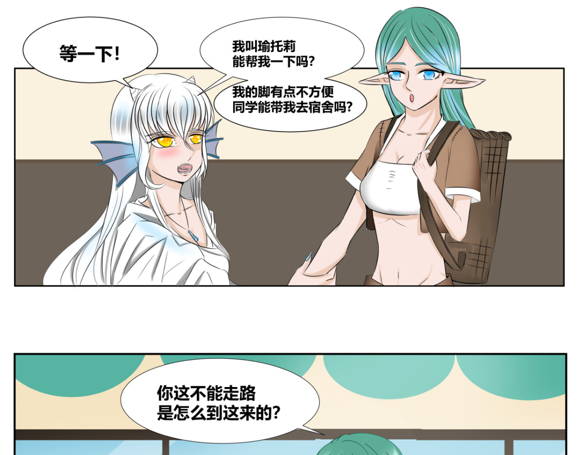 塔那●长发 第四话 第14页