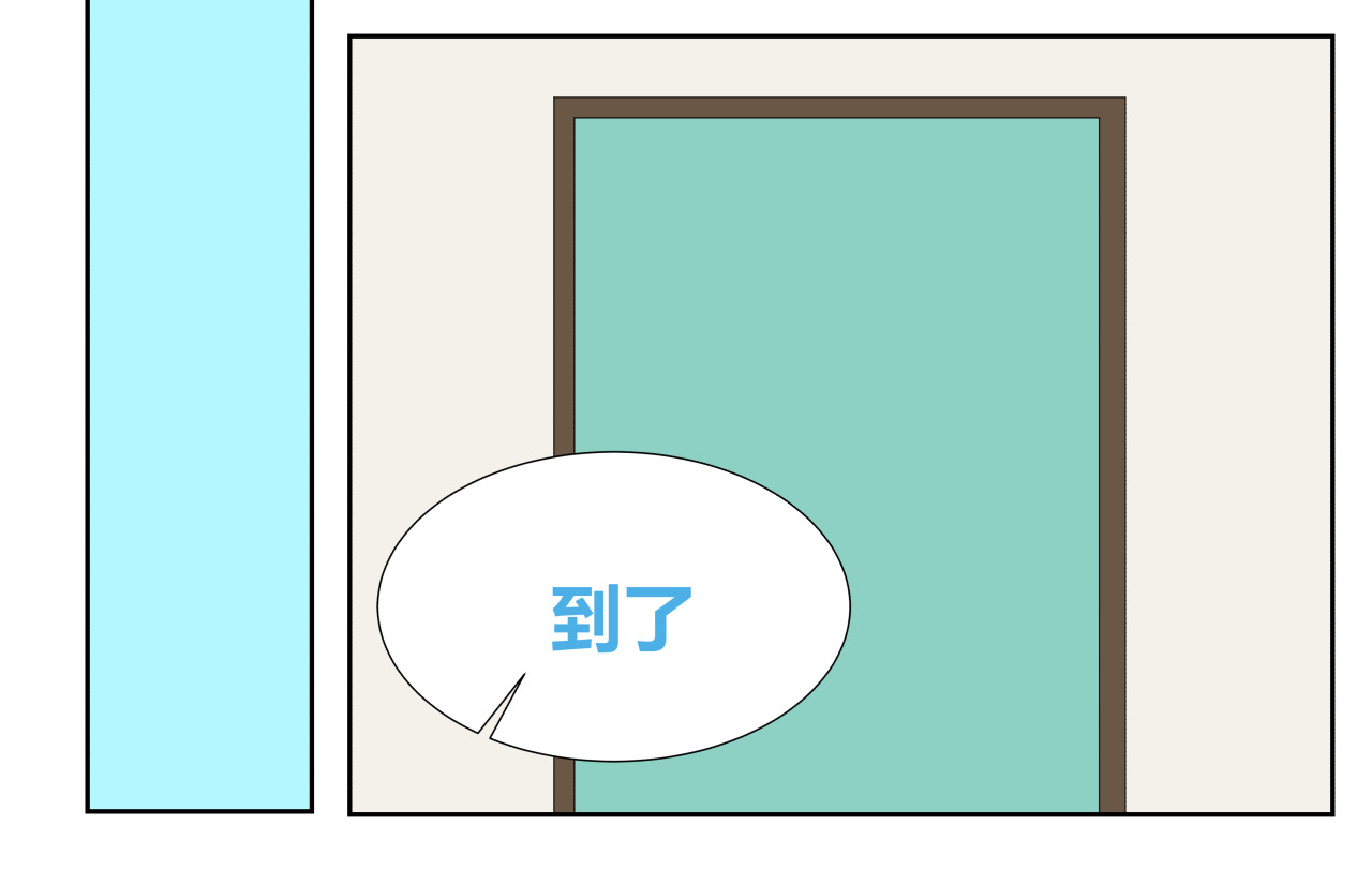 塔那●长发 第四话 第19页