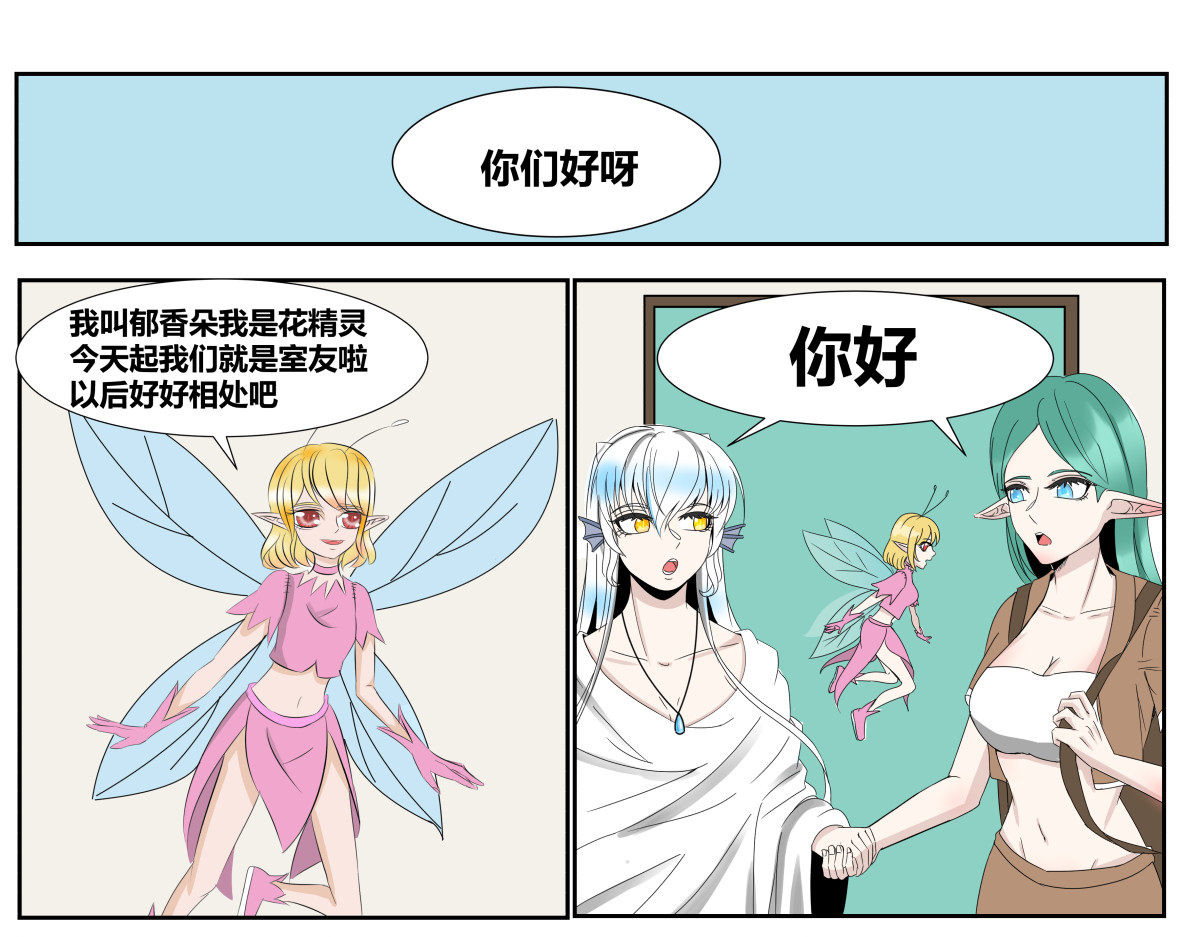 塔那●长发 第四话 第20页