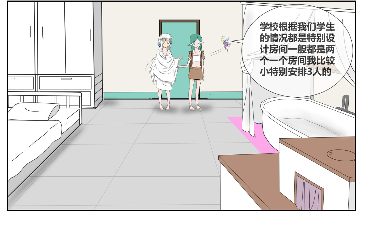 塔那●长发 第四话 第21页