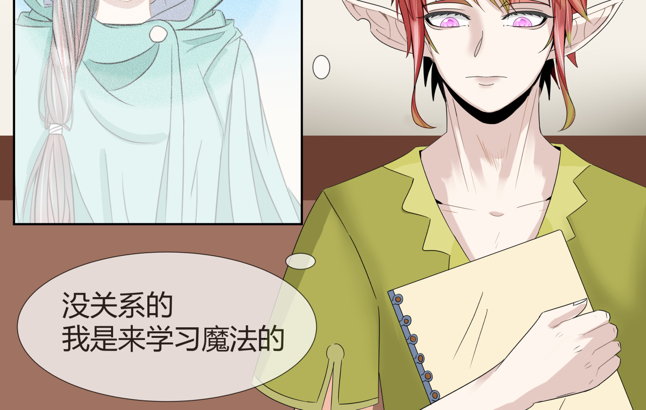 塔那●长发 第四话 第7页