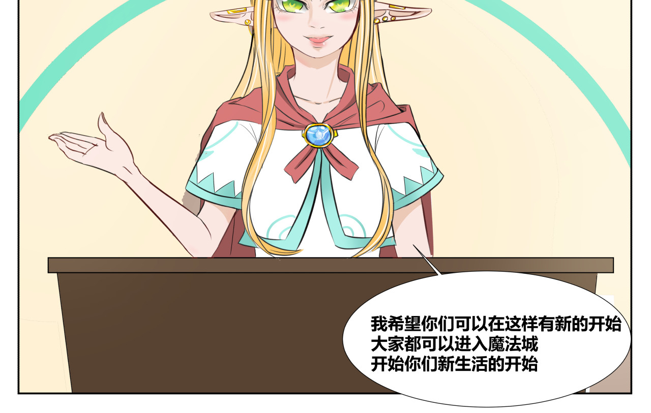 塔那●长发 第四话 第9页