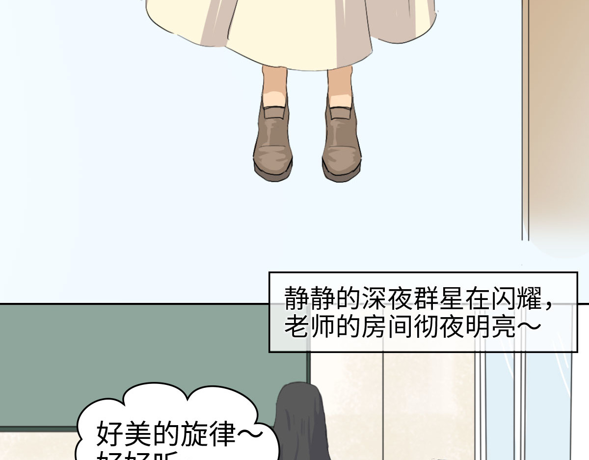 团团漫漫说 第6话 “下课来我办公室” 第7页