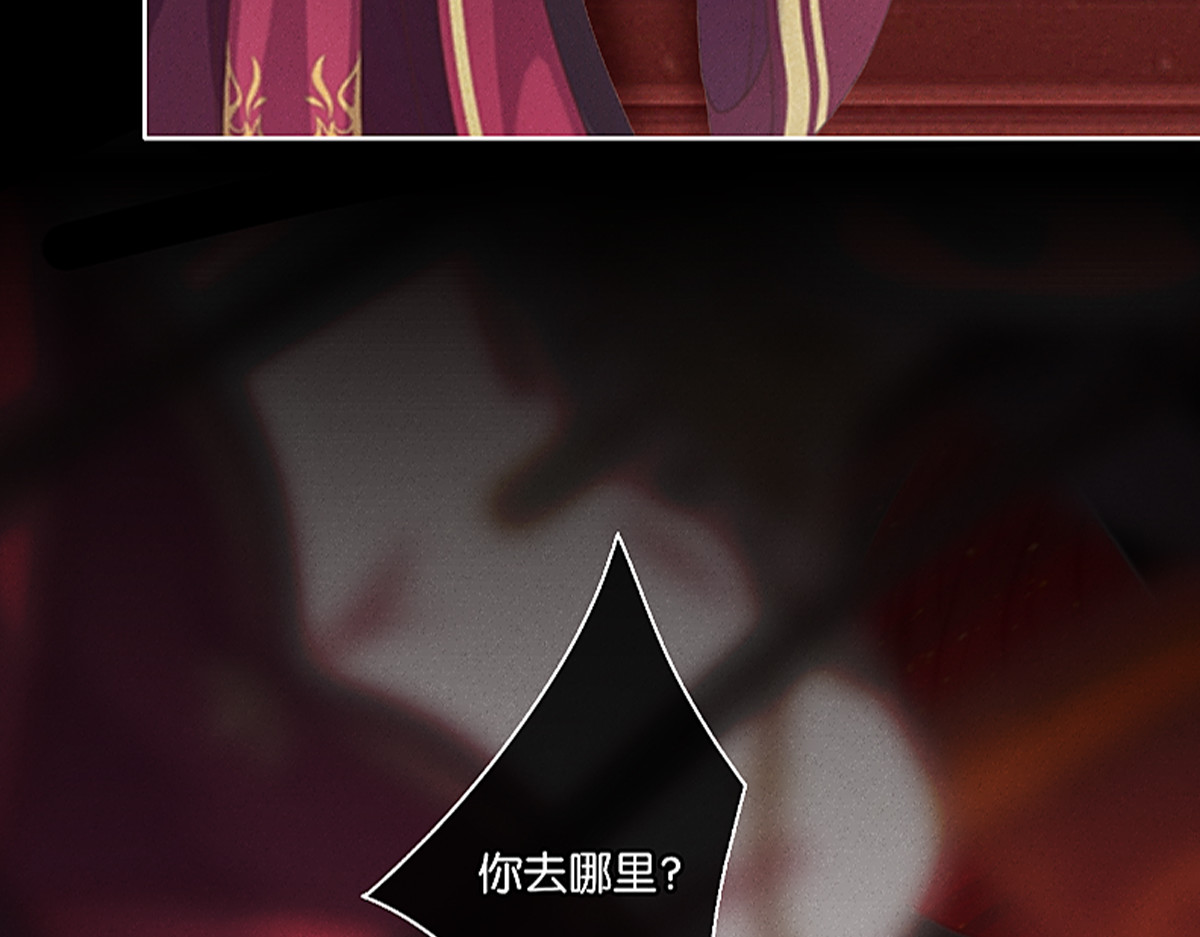 三界主播莎莫 第4话：后宫美男三千 第13页