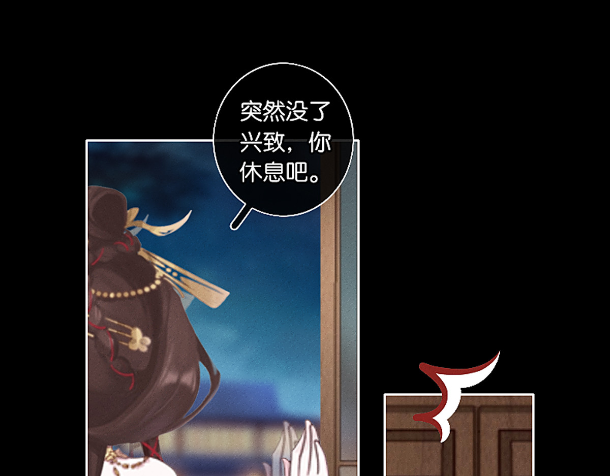 三界主播莎莫 第4话：后宫美男三千 第18页