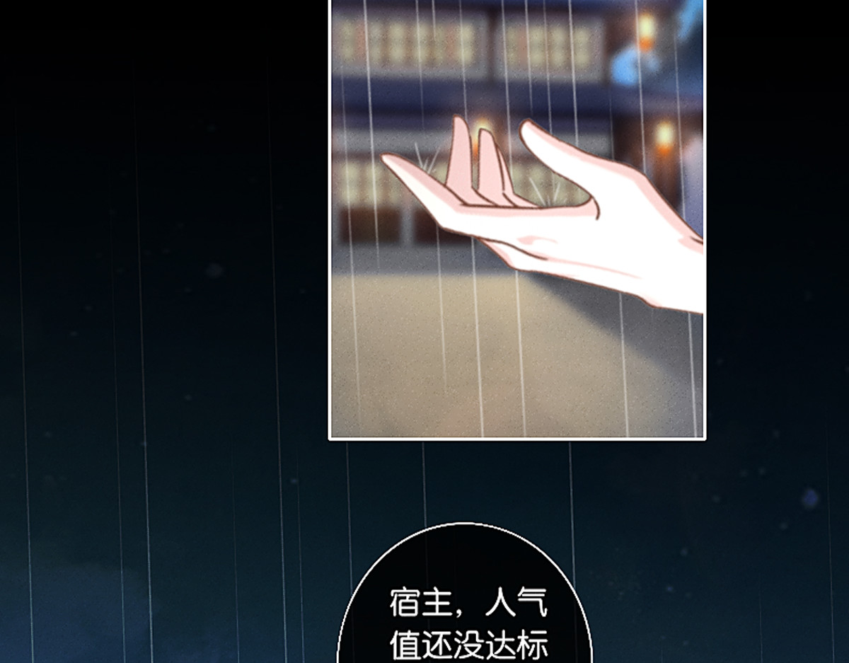 三界主播莎莫 第4话：后宫美男三千 第23页