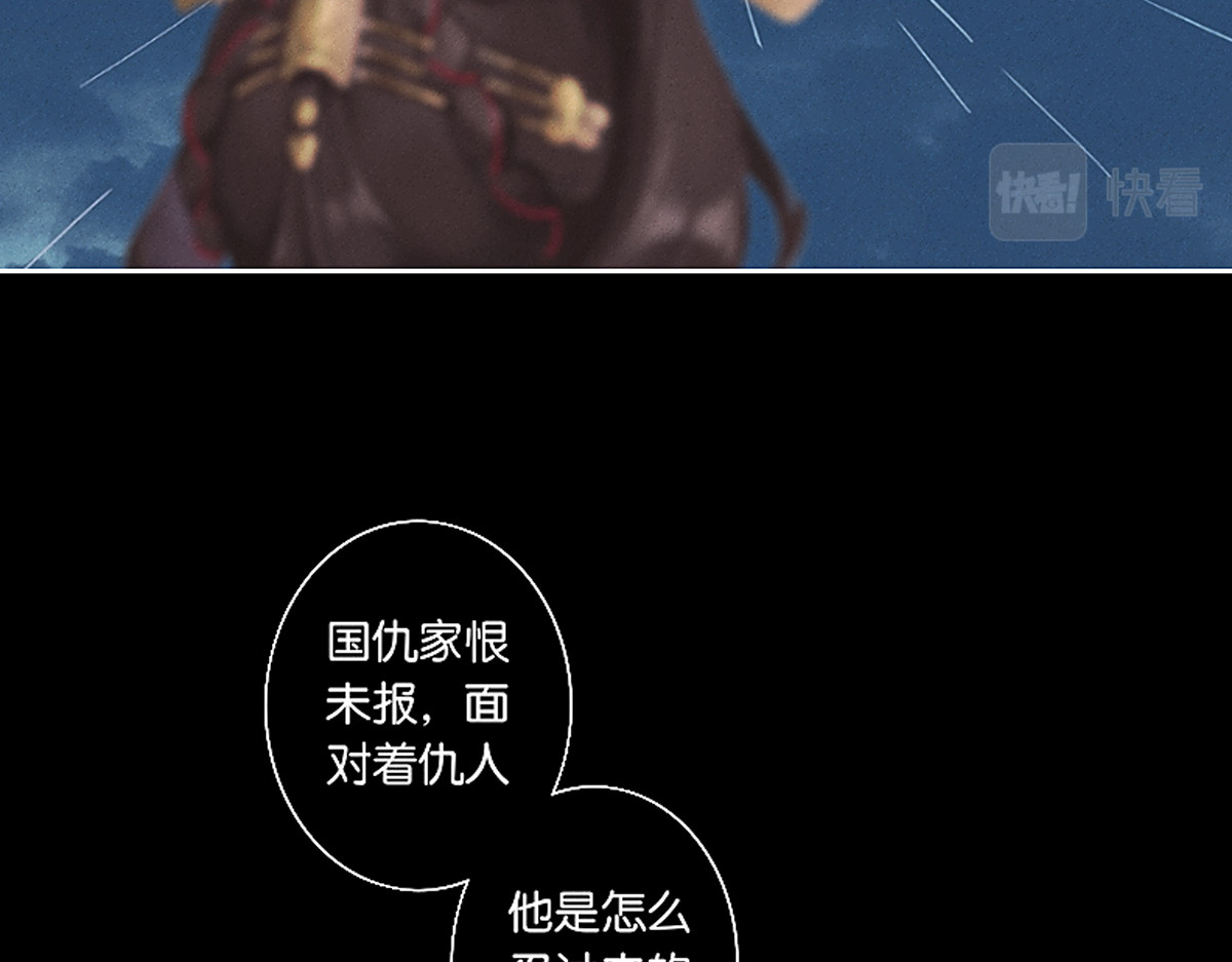 三界主播莎莫 第4话：后宫美男三千 第28页