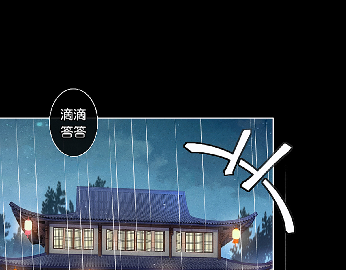 三界主播莎莫 第4话：后宫美男三千 第30页