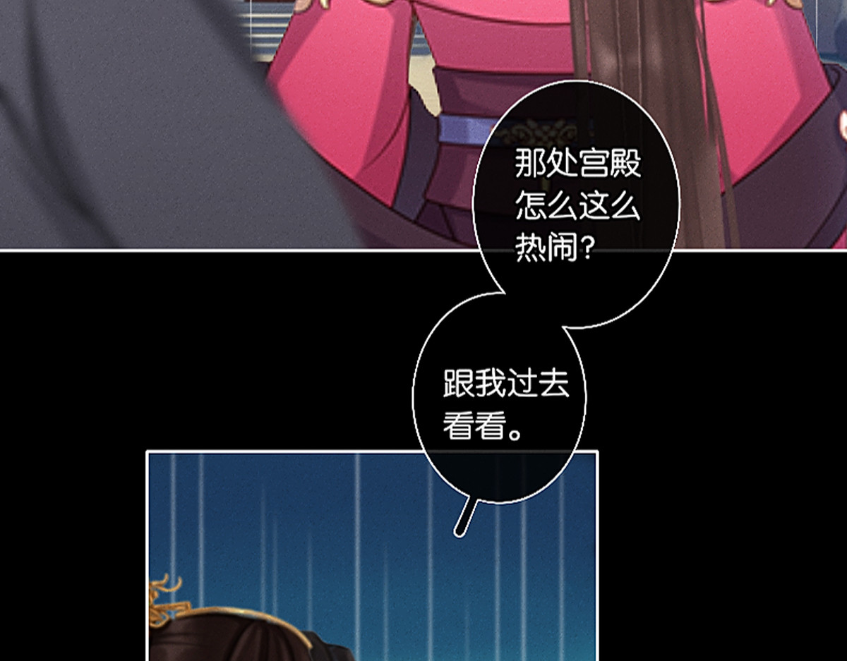 三界主播莎莫 第4话：后宫美男三千 第33页