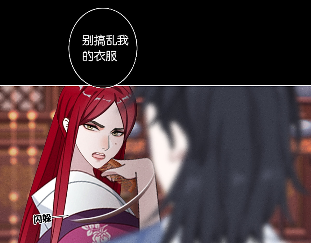 三界主播莎莫 第4话：后宫美男三千 第42页