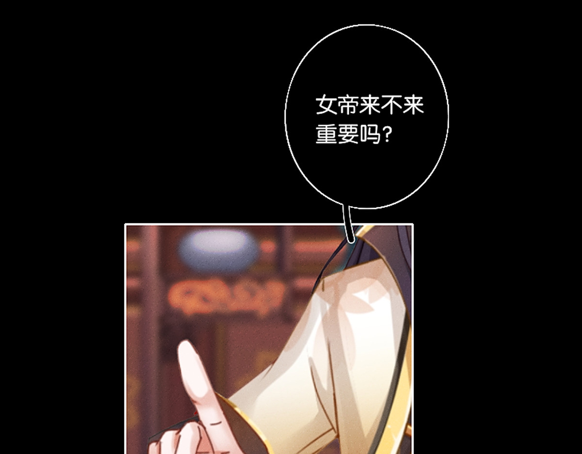 三界主播莎莫 第4话：后宫美男三千 第48页