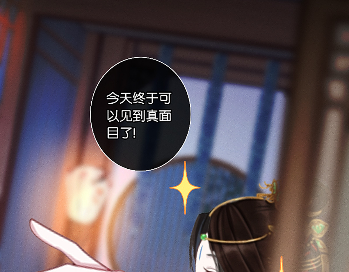 三界主播莎莫 第4话：后宫美男三千 第58页