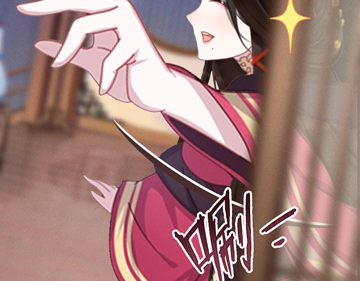 三界主播莎莫 第4话：后宫美男三千 第59页