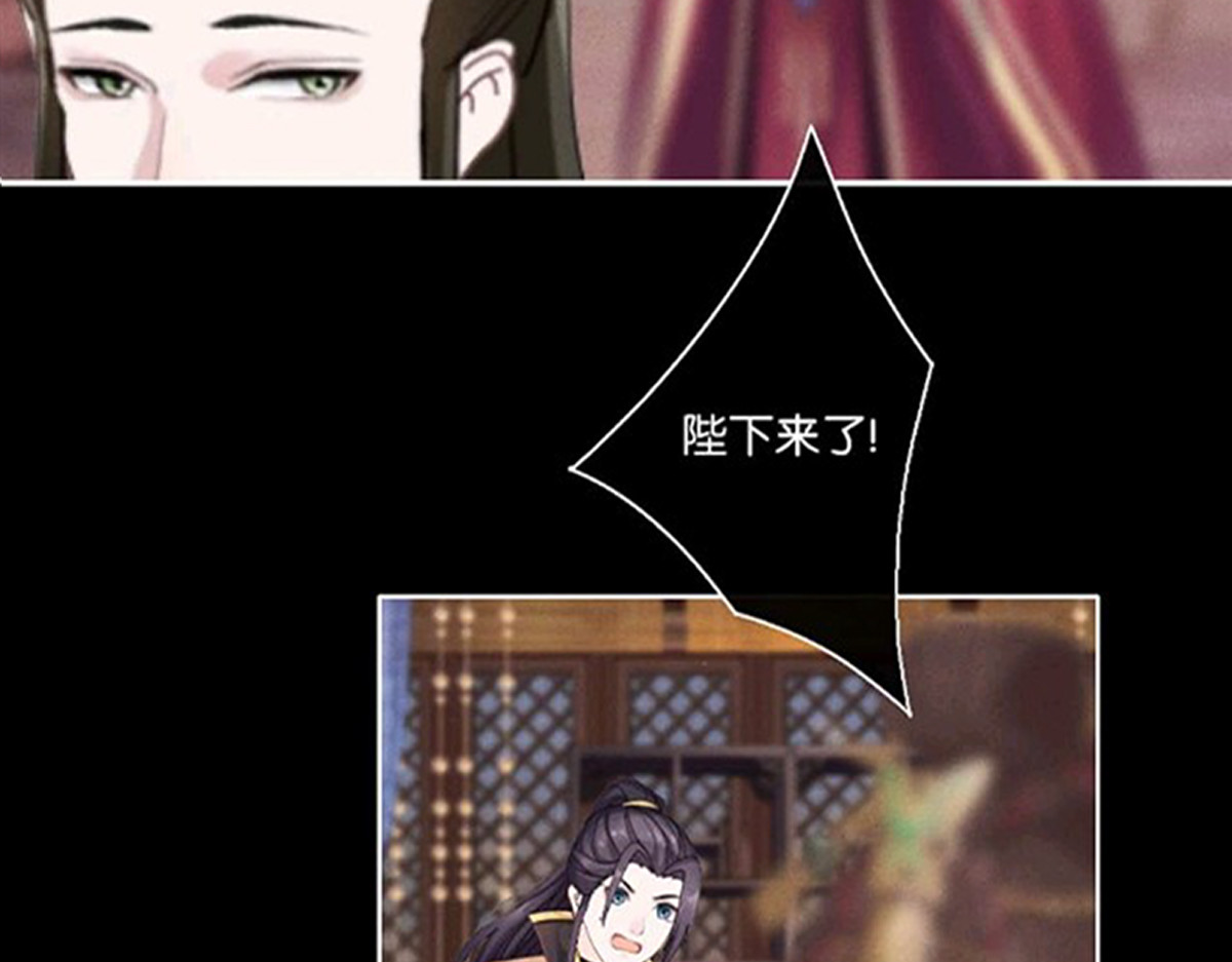 三界主播莎莫 第4话：后宫美男三千 第62页