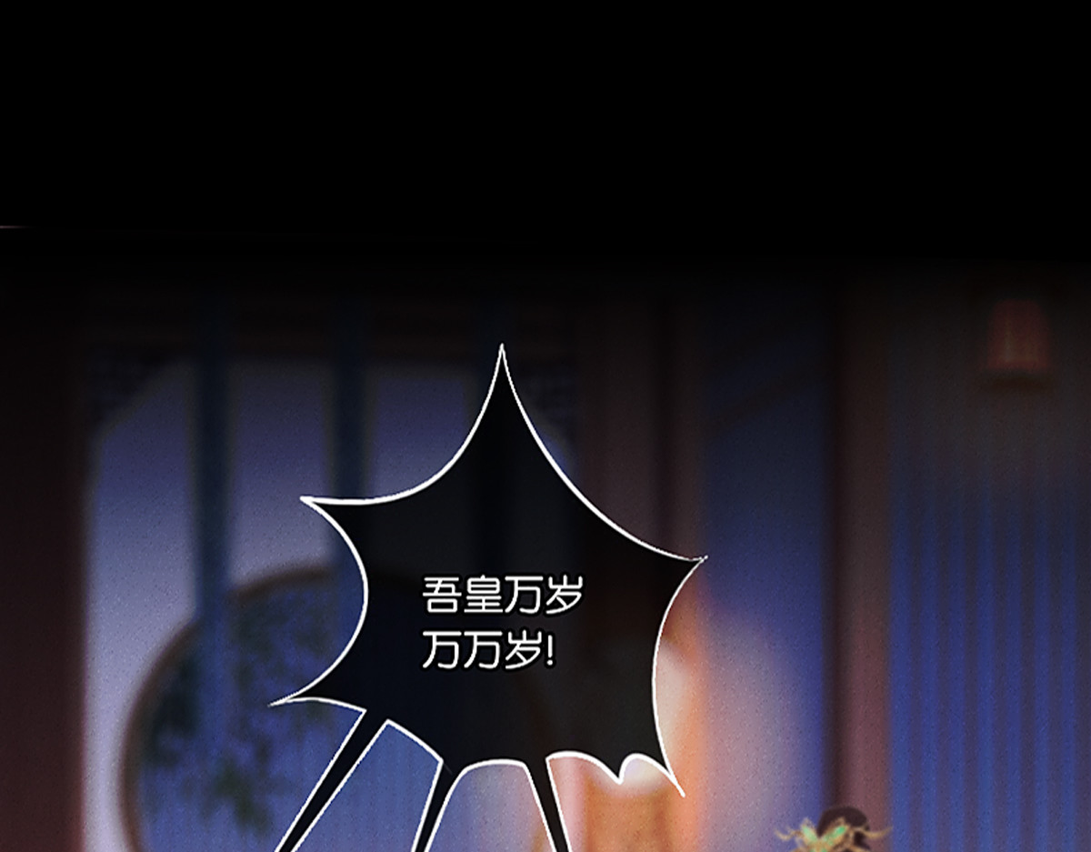 三界主播莎莫 第4话：后宫美男三千 第64页