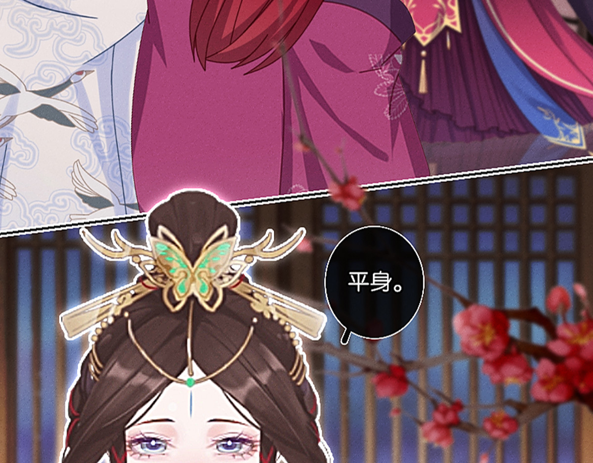 三界主播莎莫 第4话：后宫美男三千 第66页