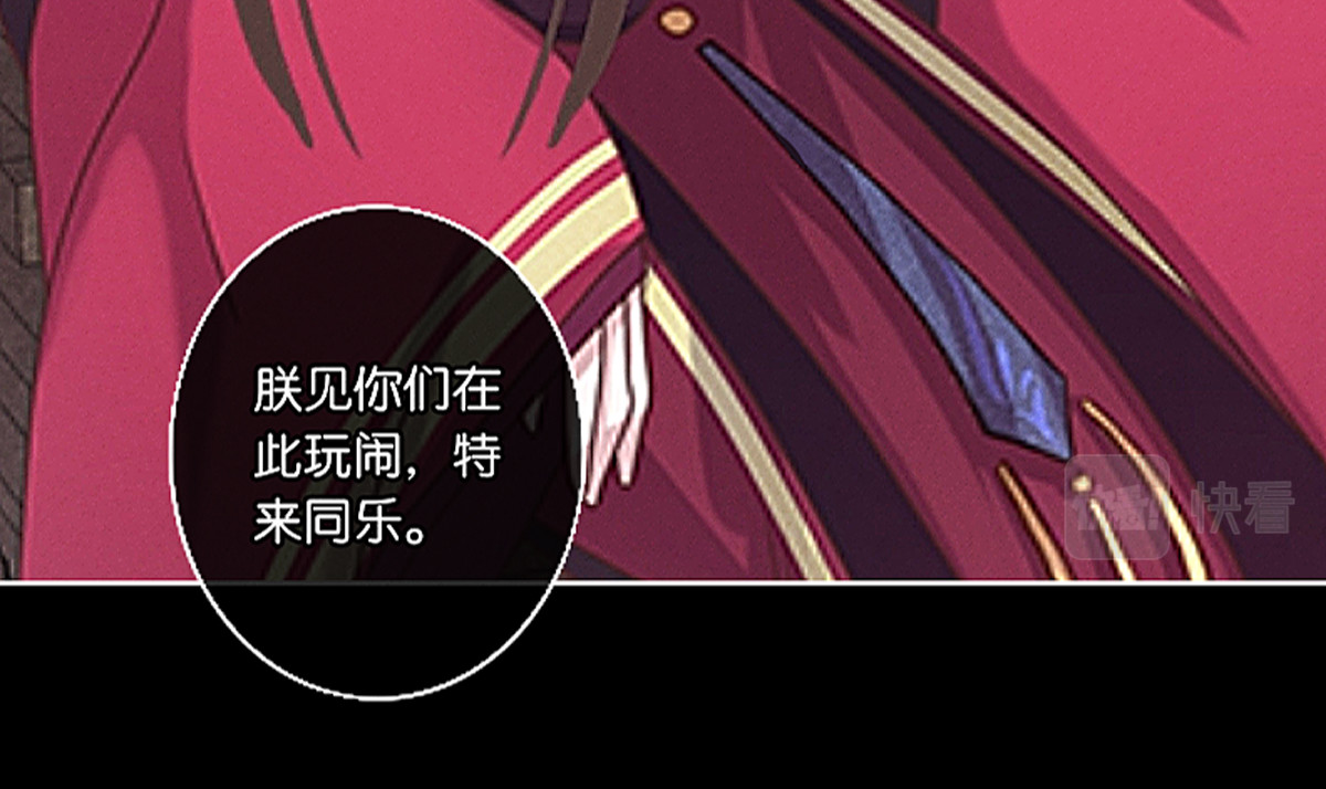 三界主播莎莫 第4话：后宫美男三千 第68页