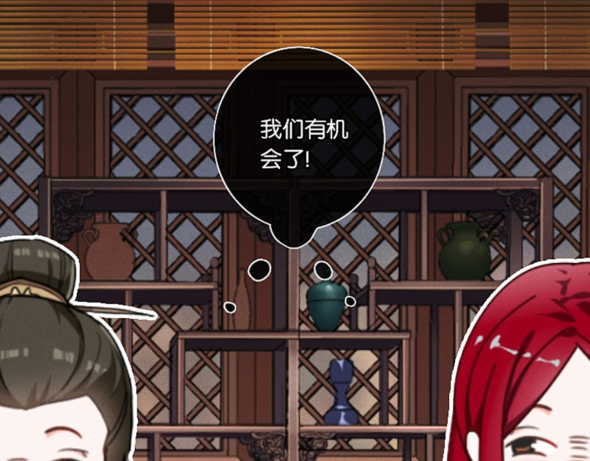 三界主播莎莫 第4话：后宫美男三千 第72页