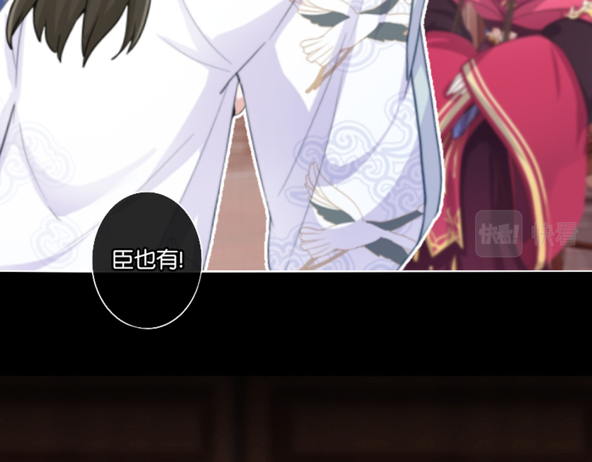 三界主播莎莫 第4话：后宫美男三千 第78页
