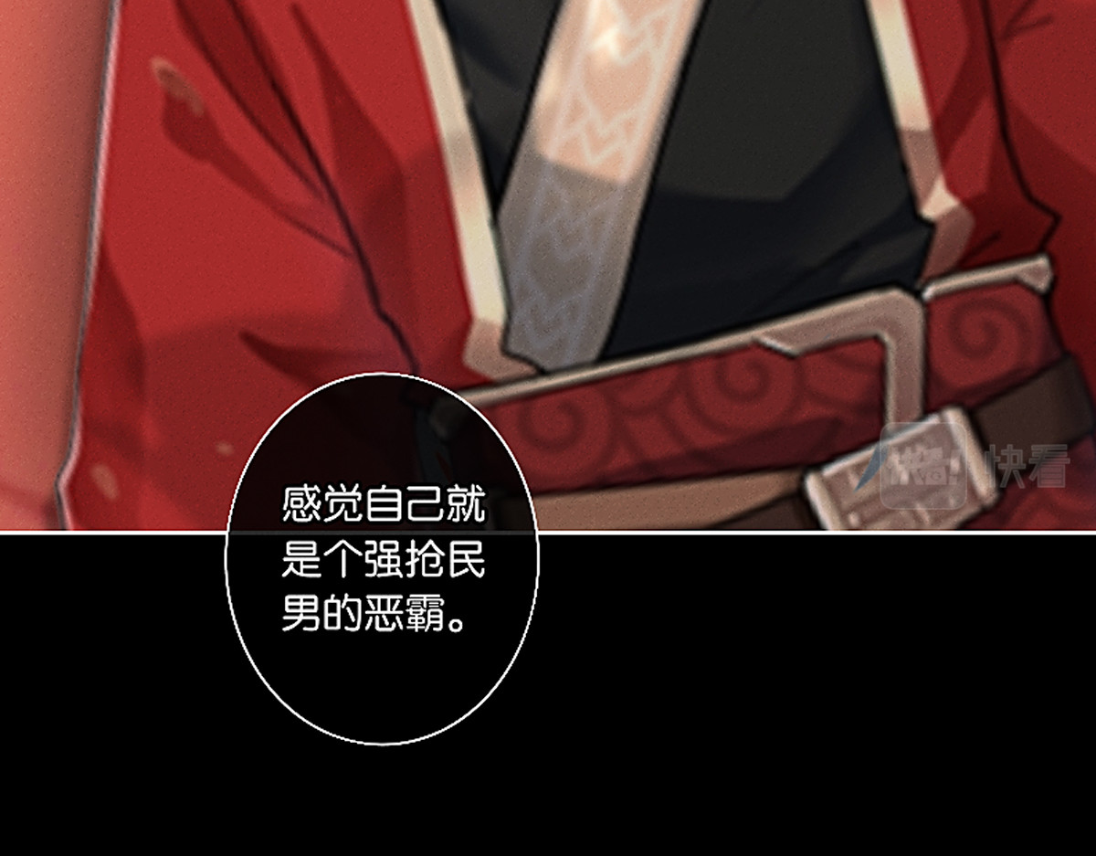 三界主播莎莫 第4话：后宫美男三千 第9页