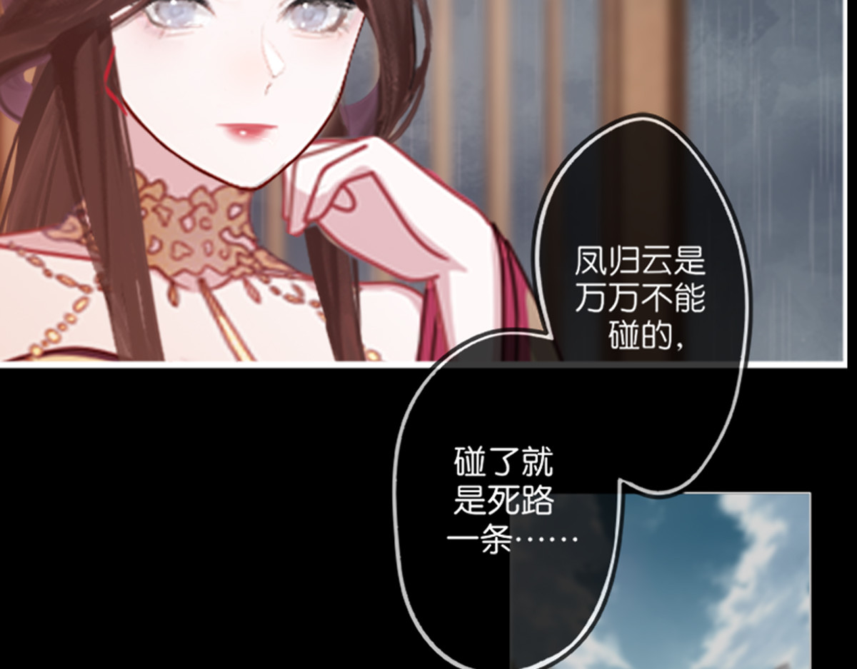 三界主播莎莫 第4话：后宫美男三千 第85页