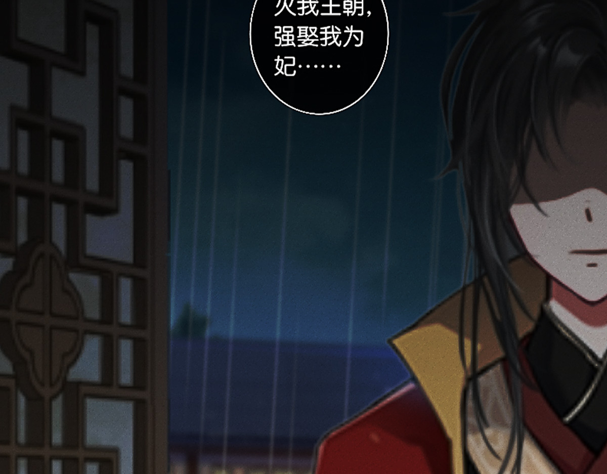 三界主播莎莫 第4话：后宫美男三千 第91页