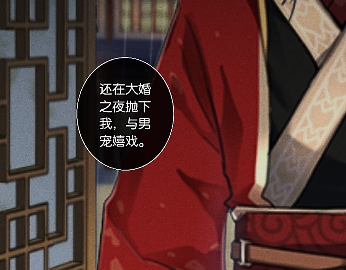 三界主播莎莫 第4话：后宫美男三千 第92页