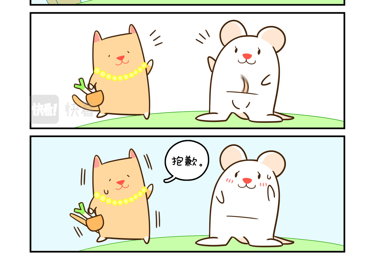 家里蹲阿袋 第2页