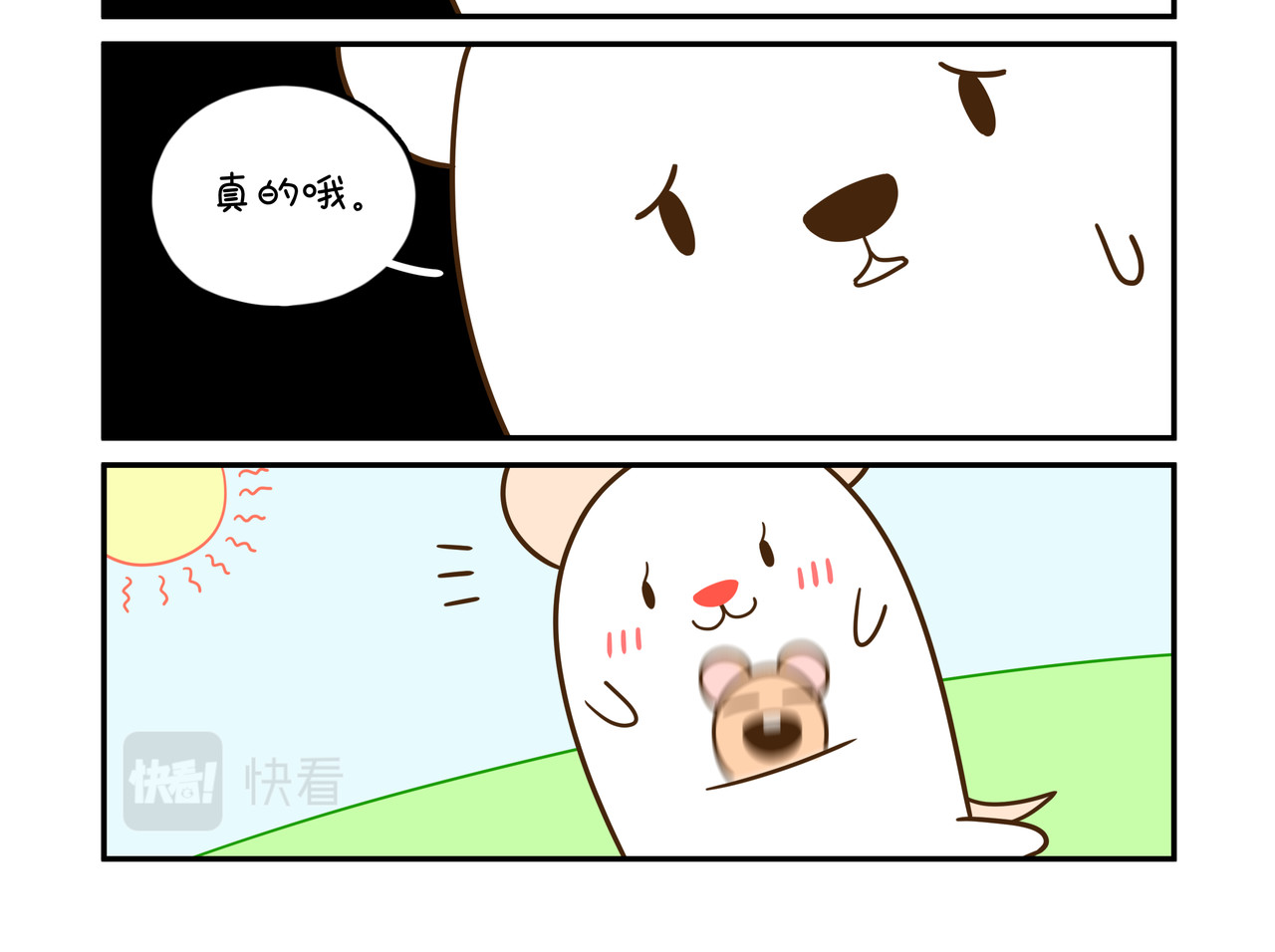 家里蹲阿袋 第6页