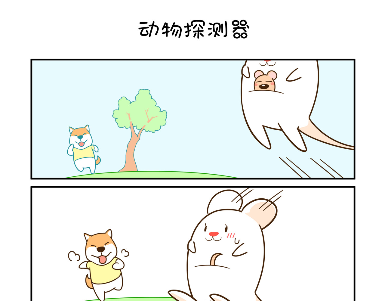 家里蹲阿袋 第7页