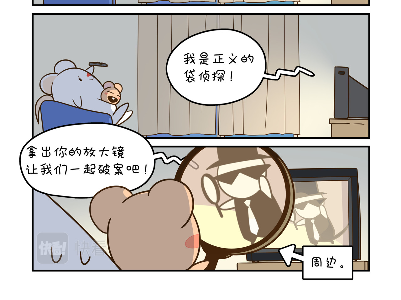 家里蹲阿袋 梦想 第4页