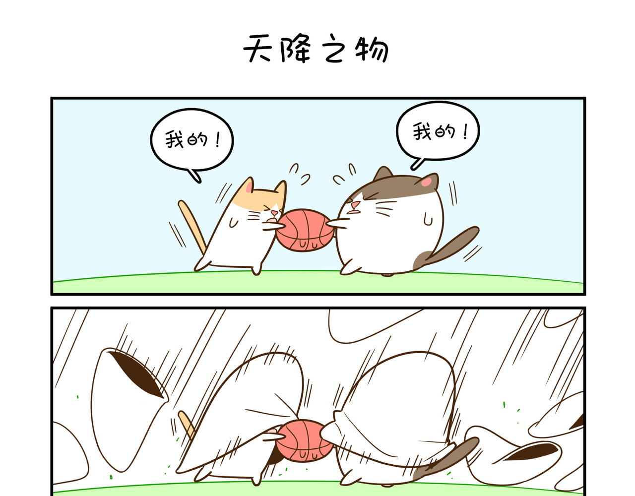 家里蹲阿袋 最后一件口袋 第5页