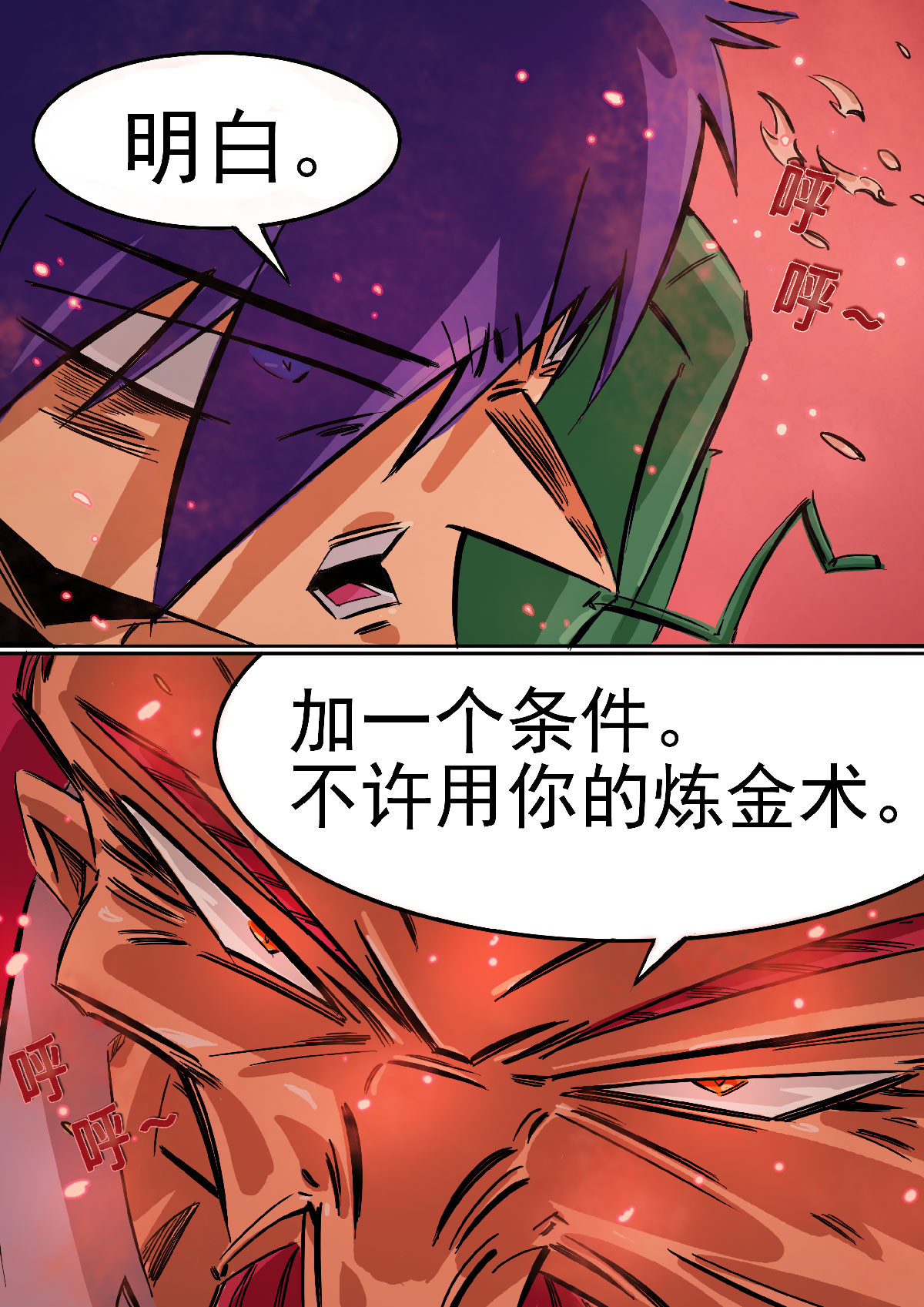 寄生虫 03话，僵尸道长 第15页