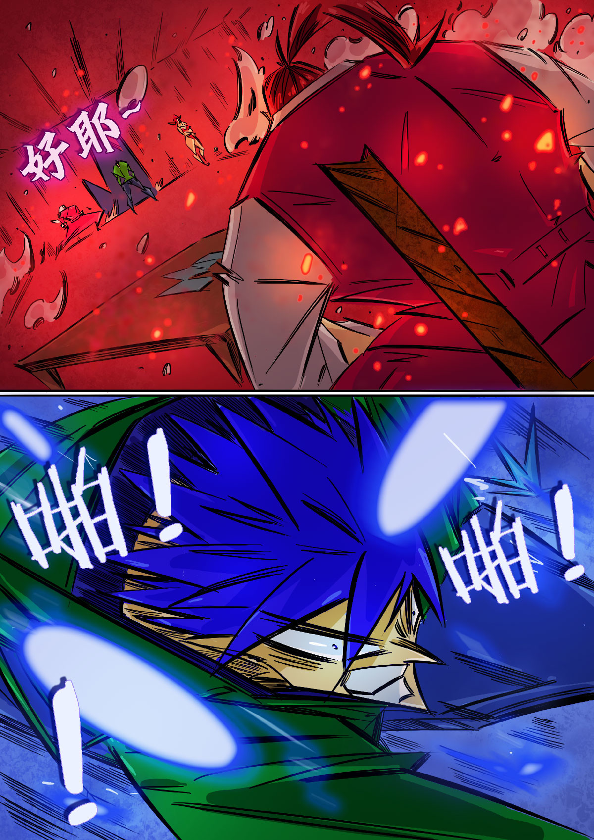 寄生虫 03话，僵尸道长 第17页