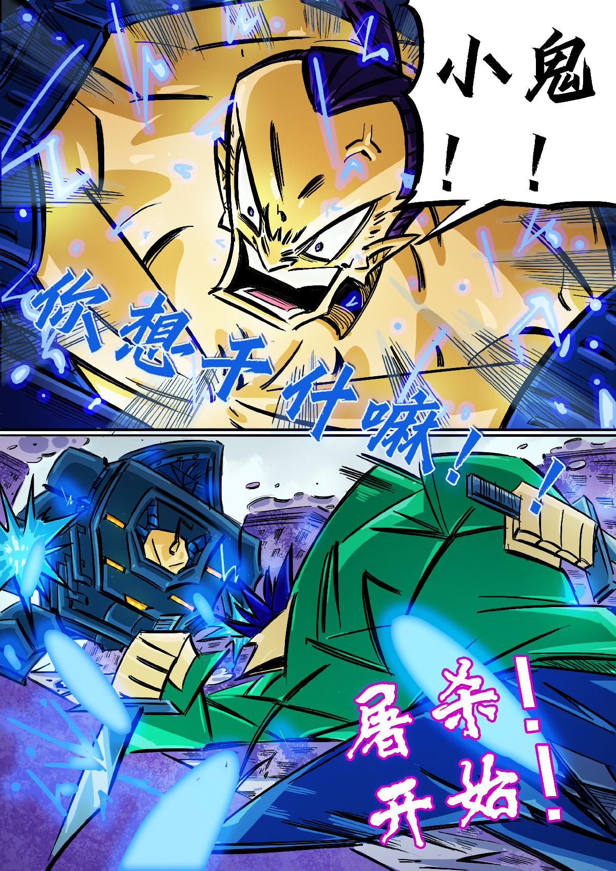 寄生虫 03话，僵尸道长 第18页