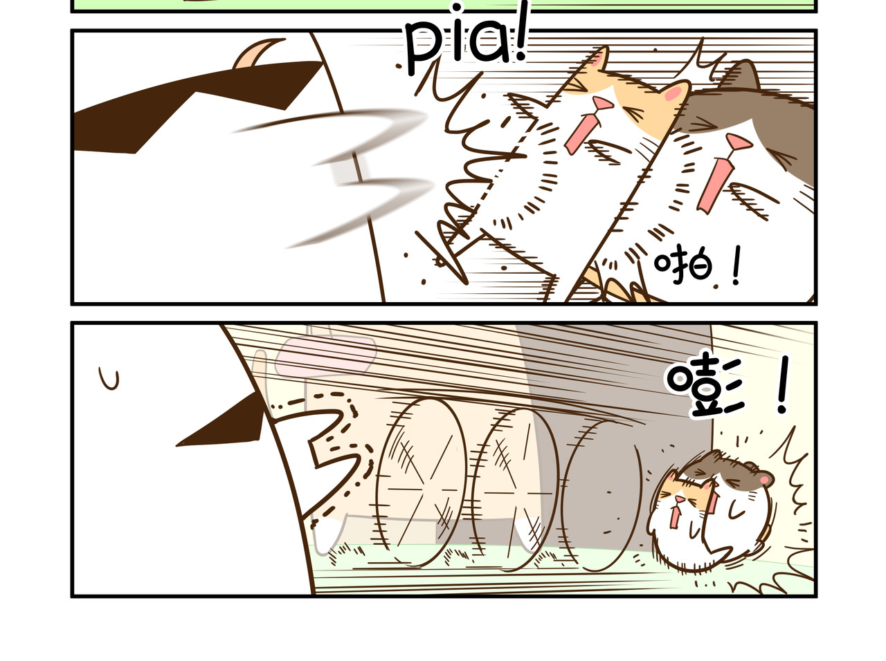 家里蹲阿袋 拜访猫太太 第10页