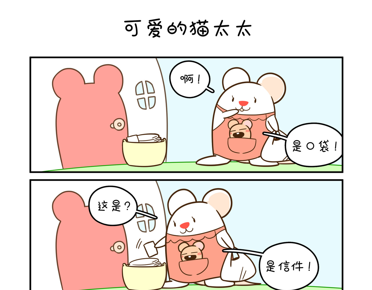 家里蹲阿袋 袋侦探限量款 第3页