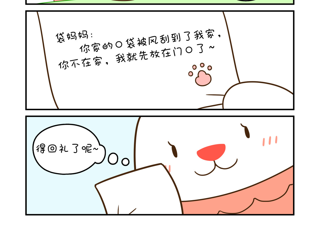 家里蹲阿袋 袋侦探限量款 第4页