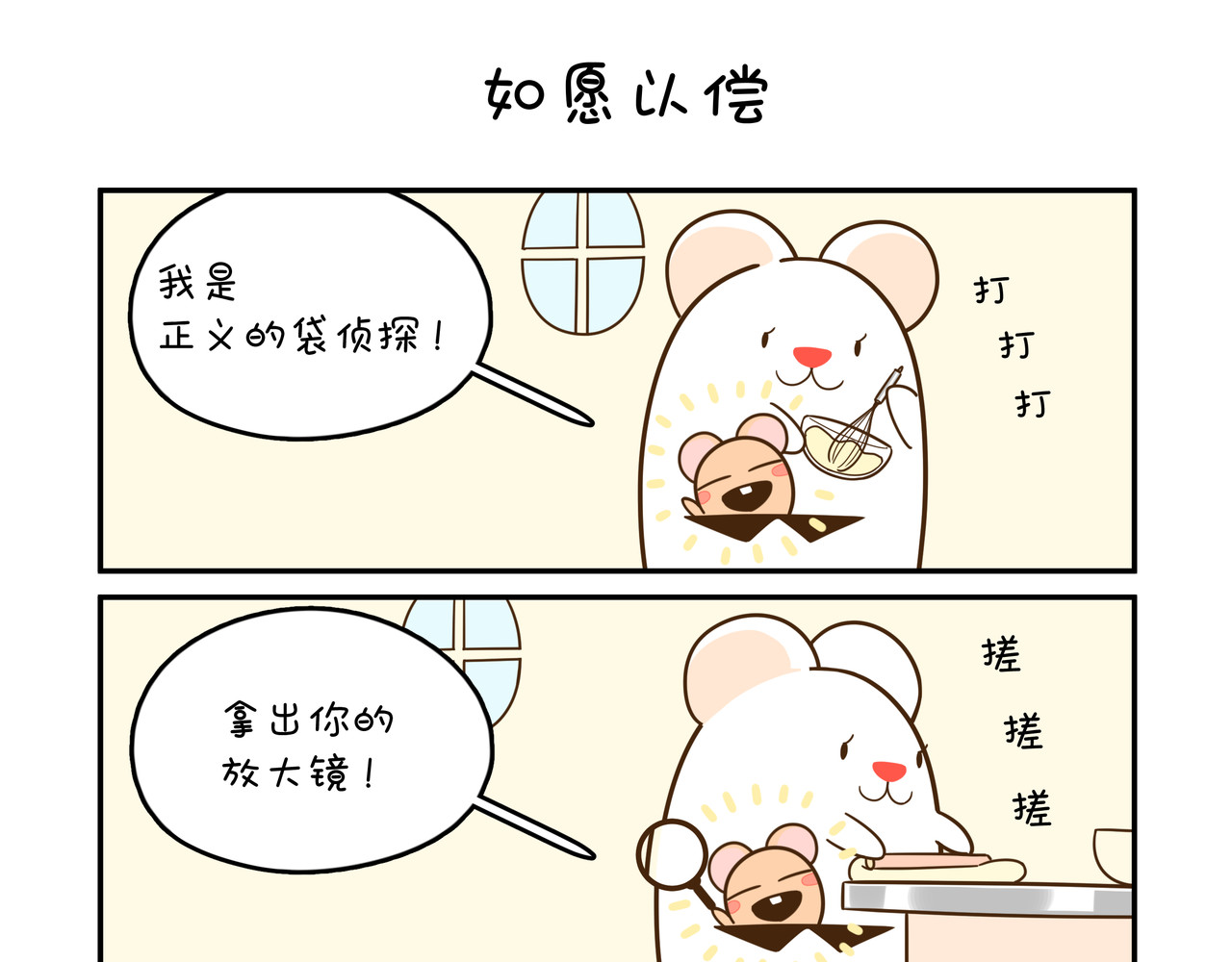 家里蹲阿袋 袋侦探限量款 第9页