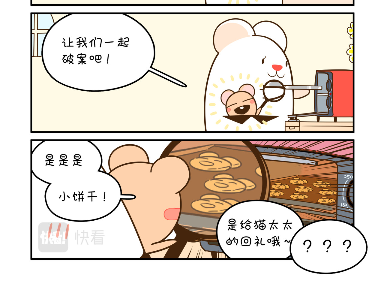 家里蹲阿袋 袋侦探限量款 第10页