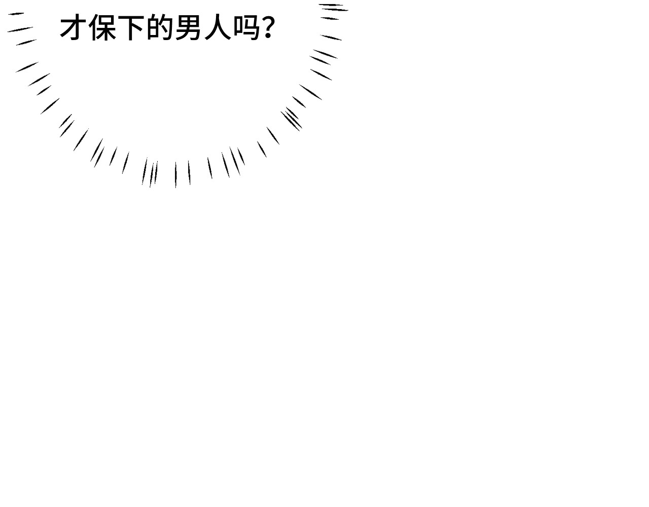 希罗王子 05 实话告诉你 第17页