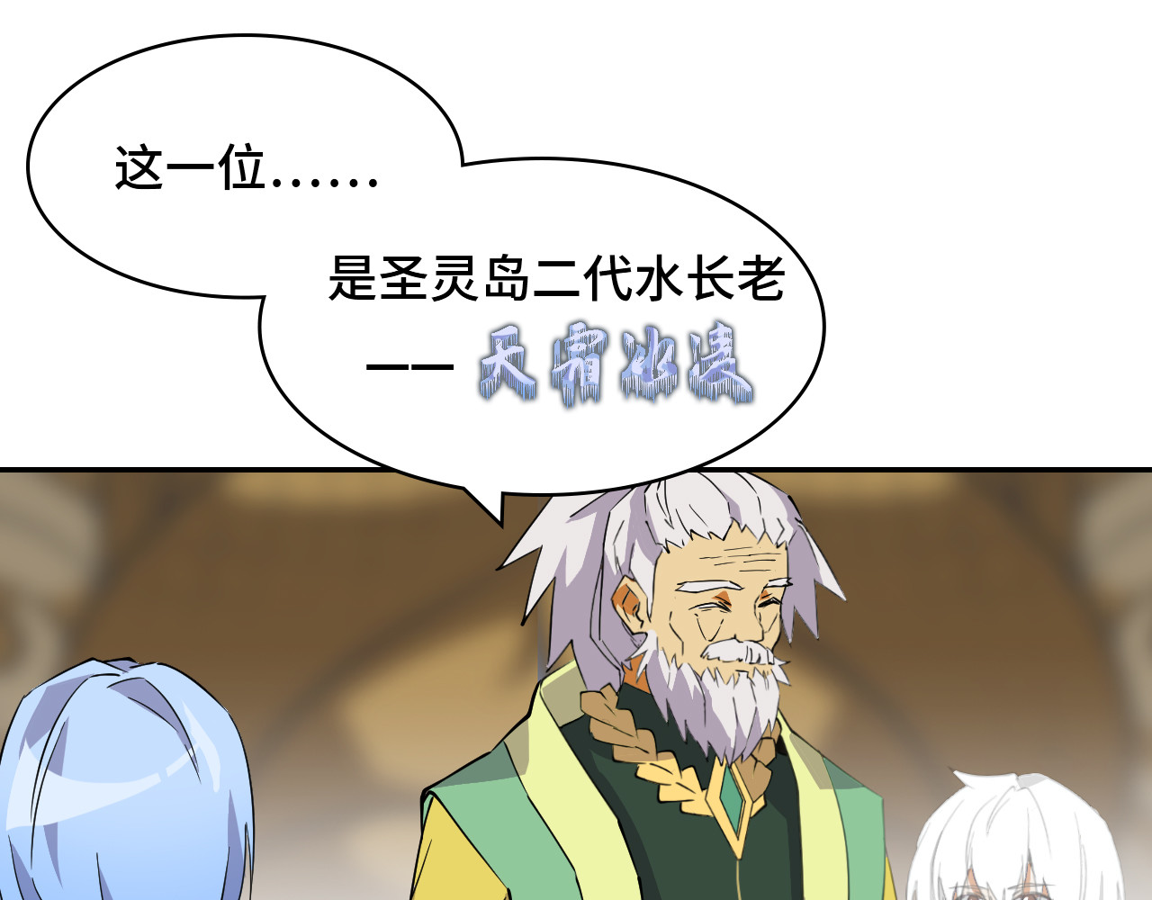 希罗王子 05 实话告诉你 第19页