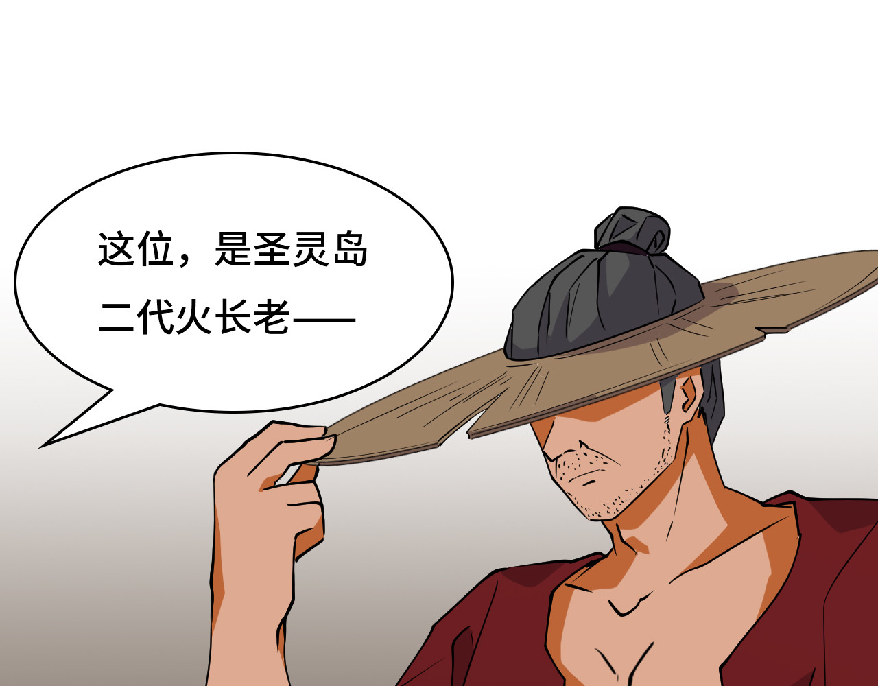 希罗王子 05 实话告诉你 第3页