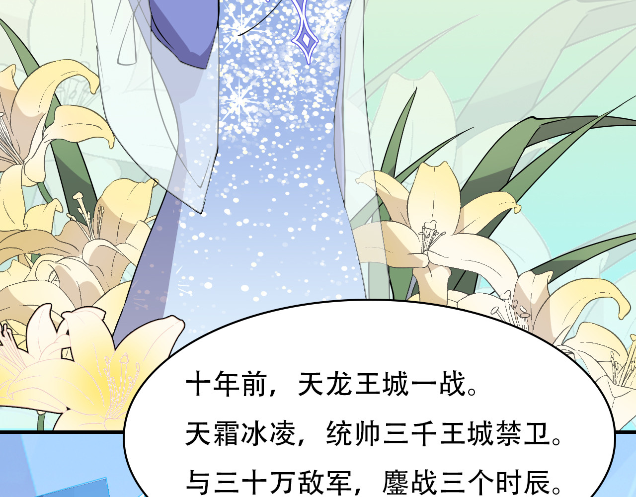 希罗王子 05 实话告诉你 第23页